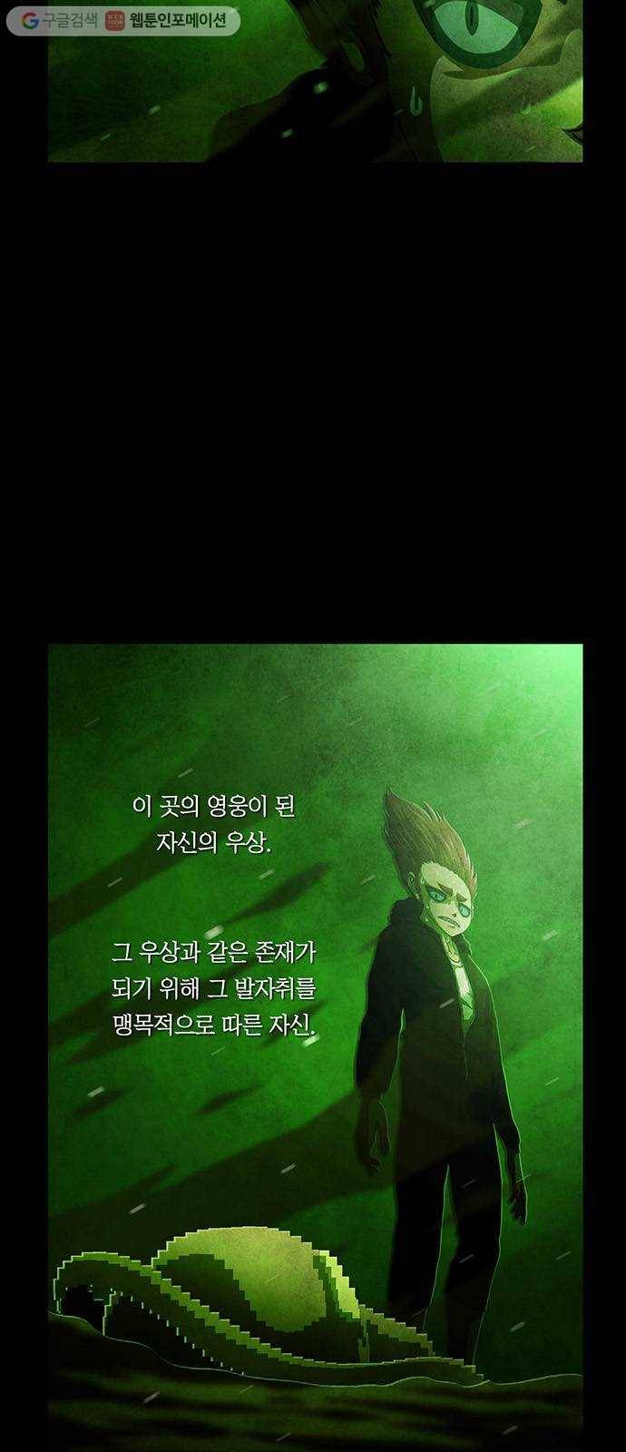 전자오락수호대 STAGE 234 - 소년의 꿈 14