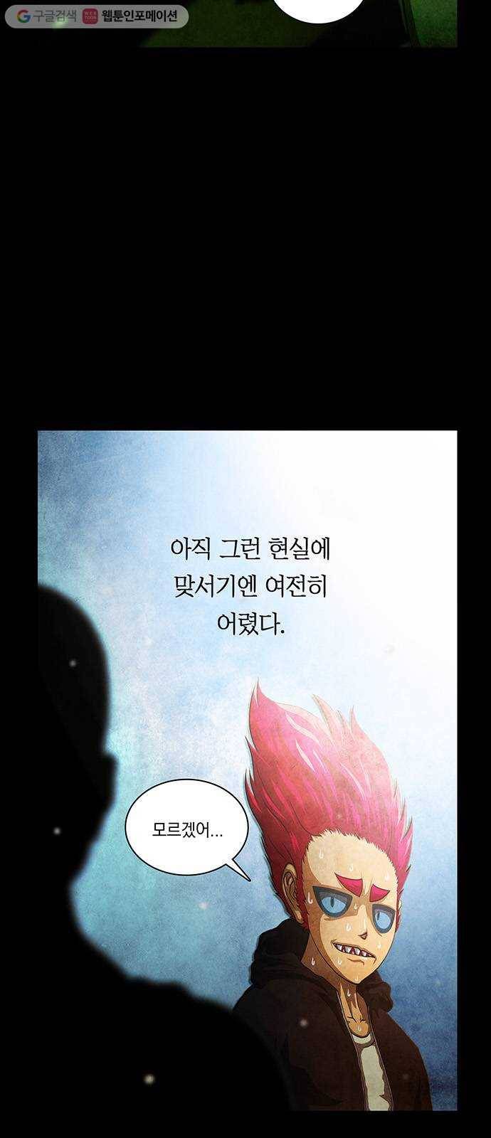 전자오락수호대 STAGE 234 - 소년의 꿈 17
