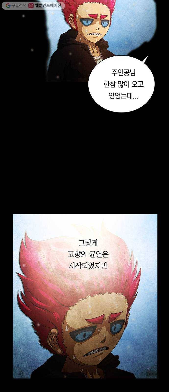 전자오락수호대 STAGE 234 - 소년의 꿈 19