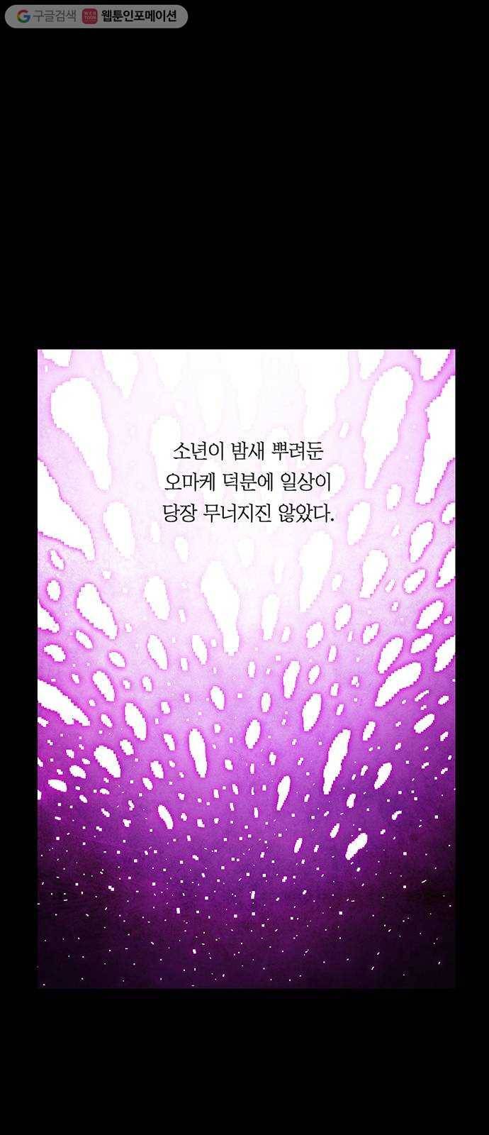 전자오락수호대 STAGE 234 - 소년의 꿈 20