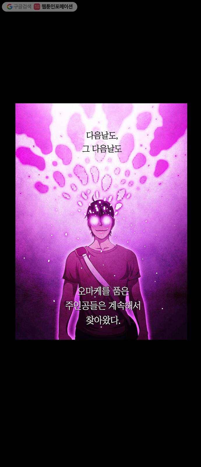 전자오락수호대 STAGE 234 - 소년의 꿈 21