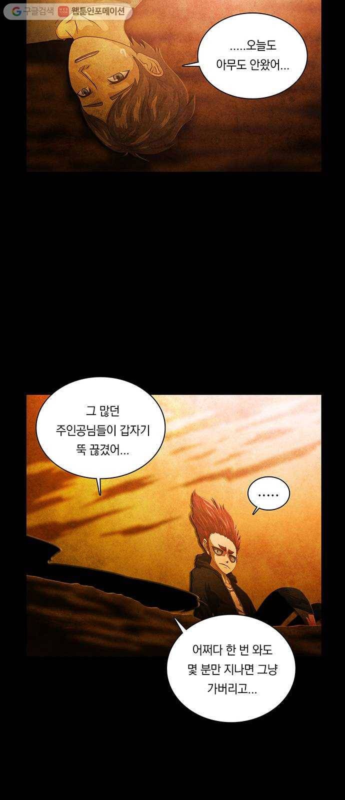 전자오락수호대 STAGE 234 - 소년의 꿈 24