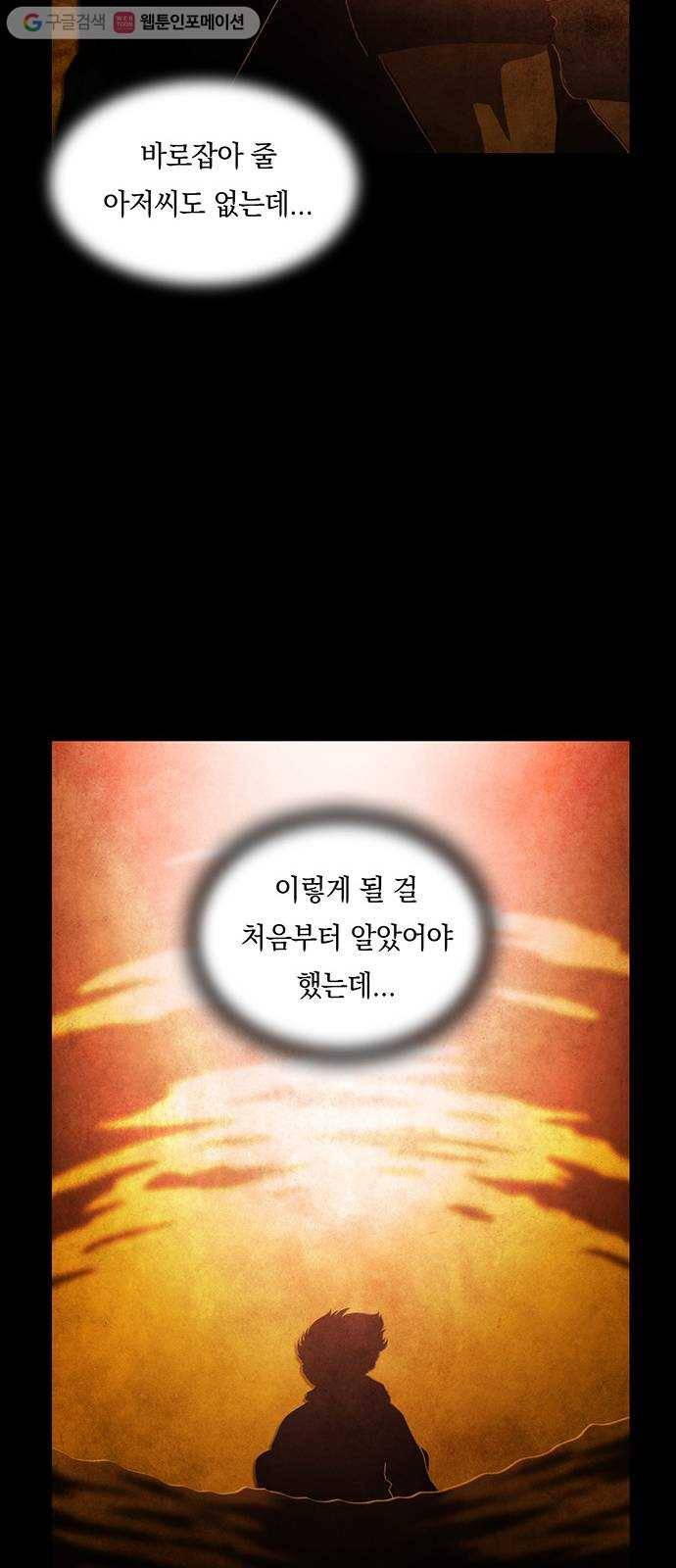 전자오락수호대 STAGE 234 - 소년의 꿈 27