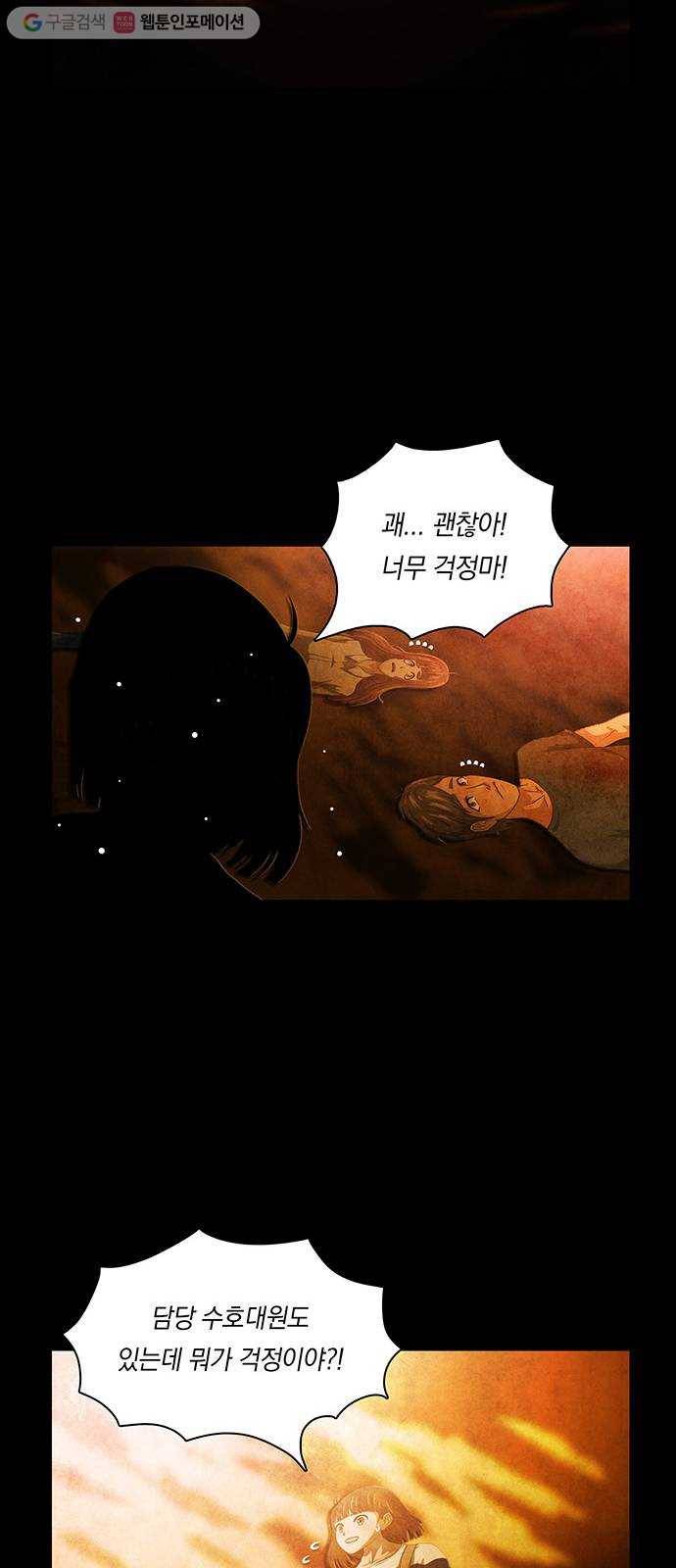 전자오락수호대 STAGE 234 - 소년의 꿈 28
