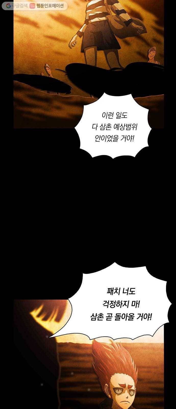 전자오락수호대 STAGE 234 - 소년의 꿈 29