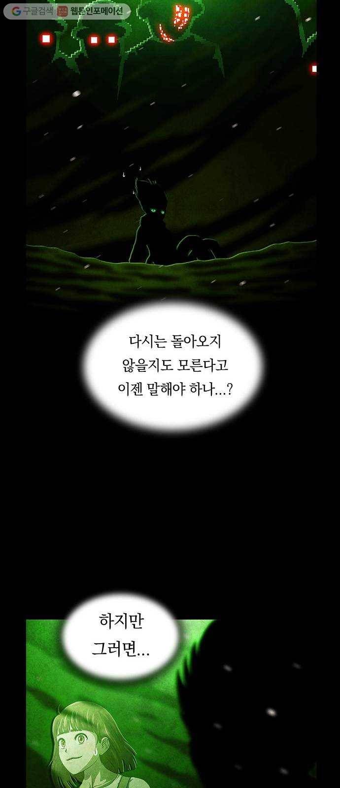 전자오락수호대 STAGE 234 - 소년의 꿈 33