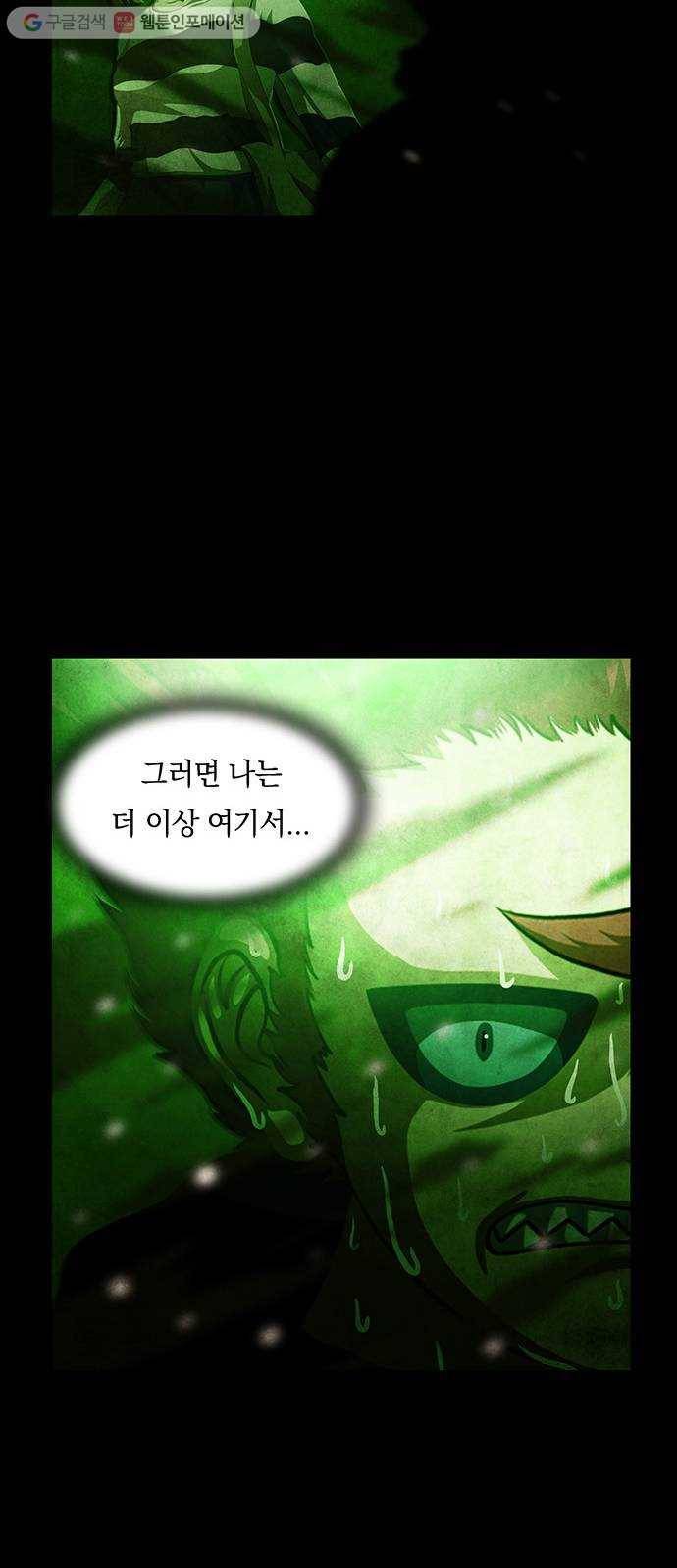 전자오락수호대 STAGE 234 - 소년의 꿈 34