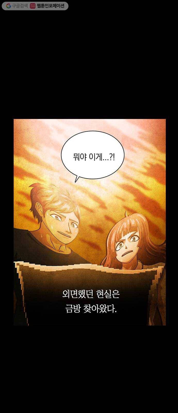 전자오락수호대 STAGE 234 - 소년의 꿈 38