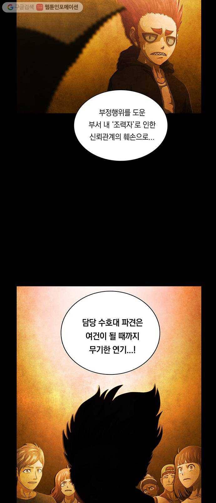전자오락수호대 STAGE 234 - 소년의 꿈 40