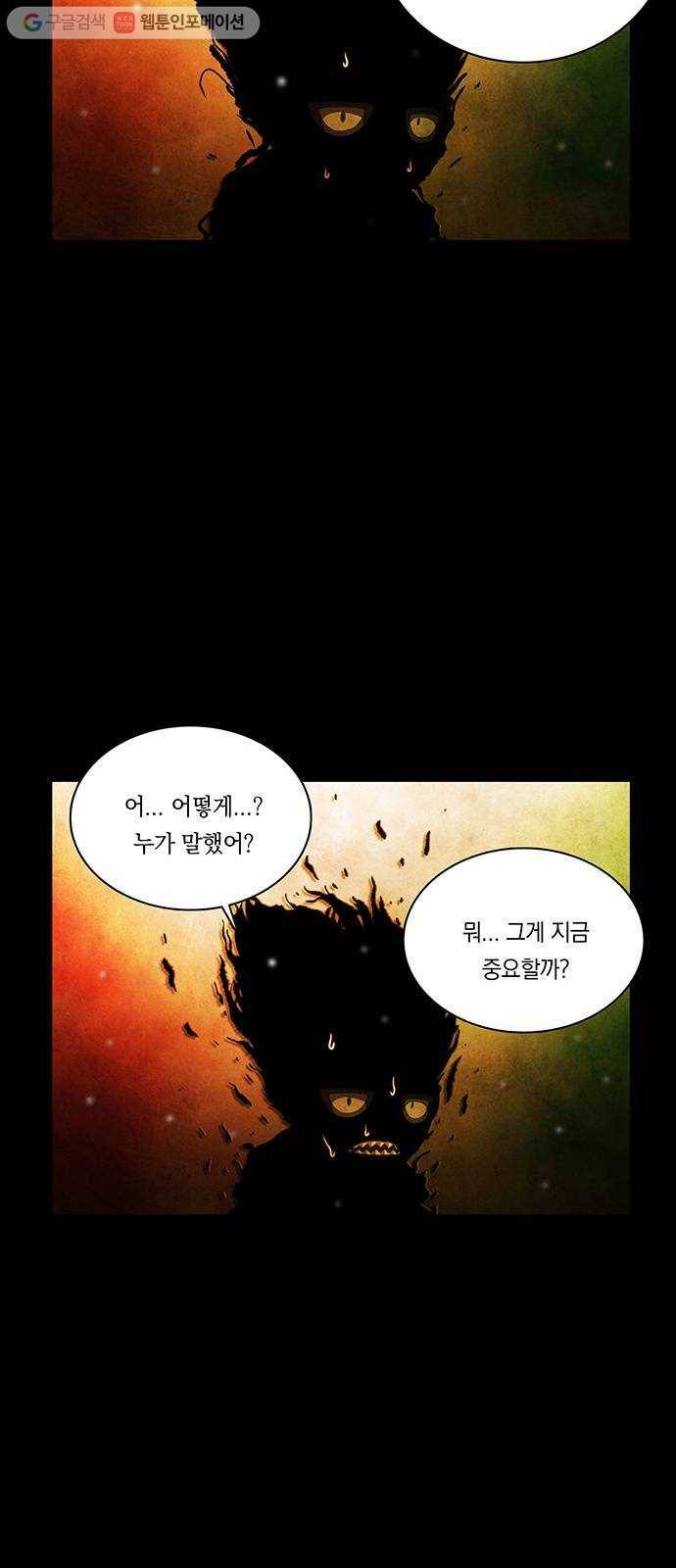 전자오락수호대 STAGE 234 - 소년의 꿈 46