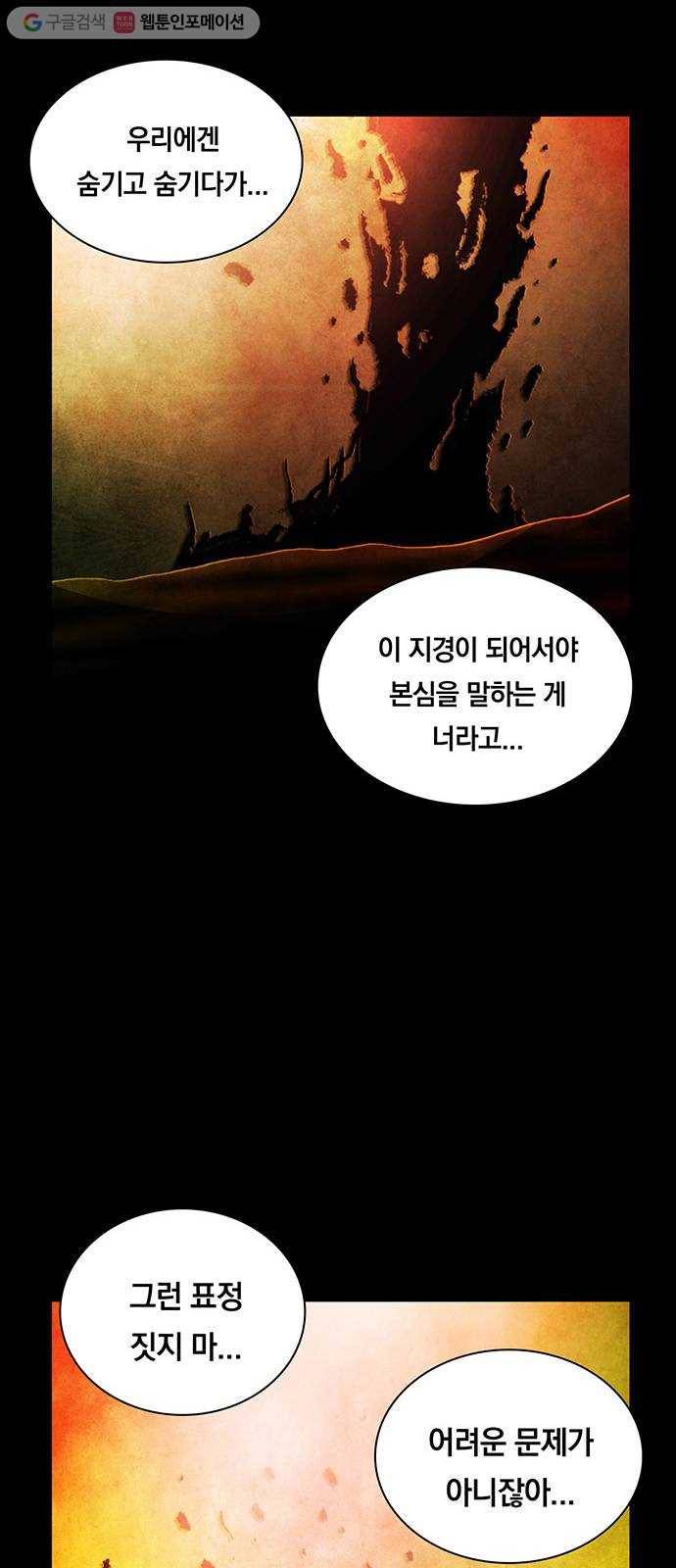 전자오락수호대 STAGE 234 - 소년의 꿈 48