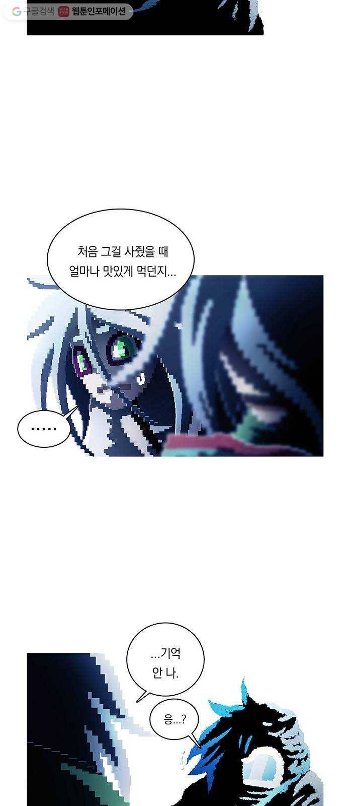 전자오락수호대 STAGE 244 - 소녀의 믿음 9