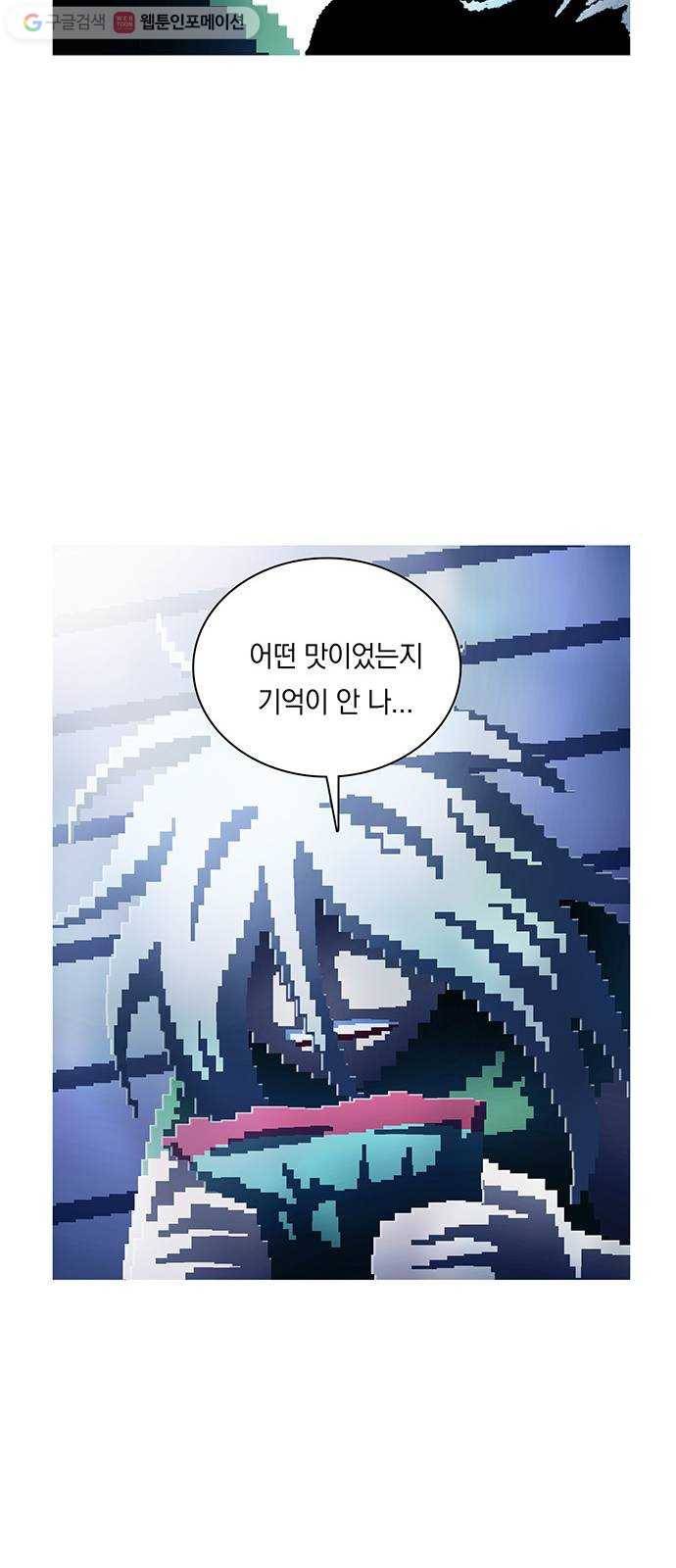 전자오락수호대 STAGE 244 - 소녀의 믿음 10