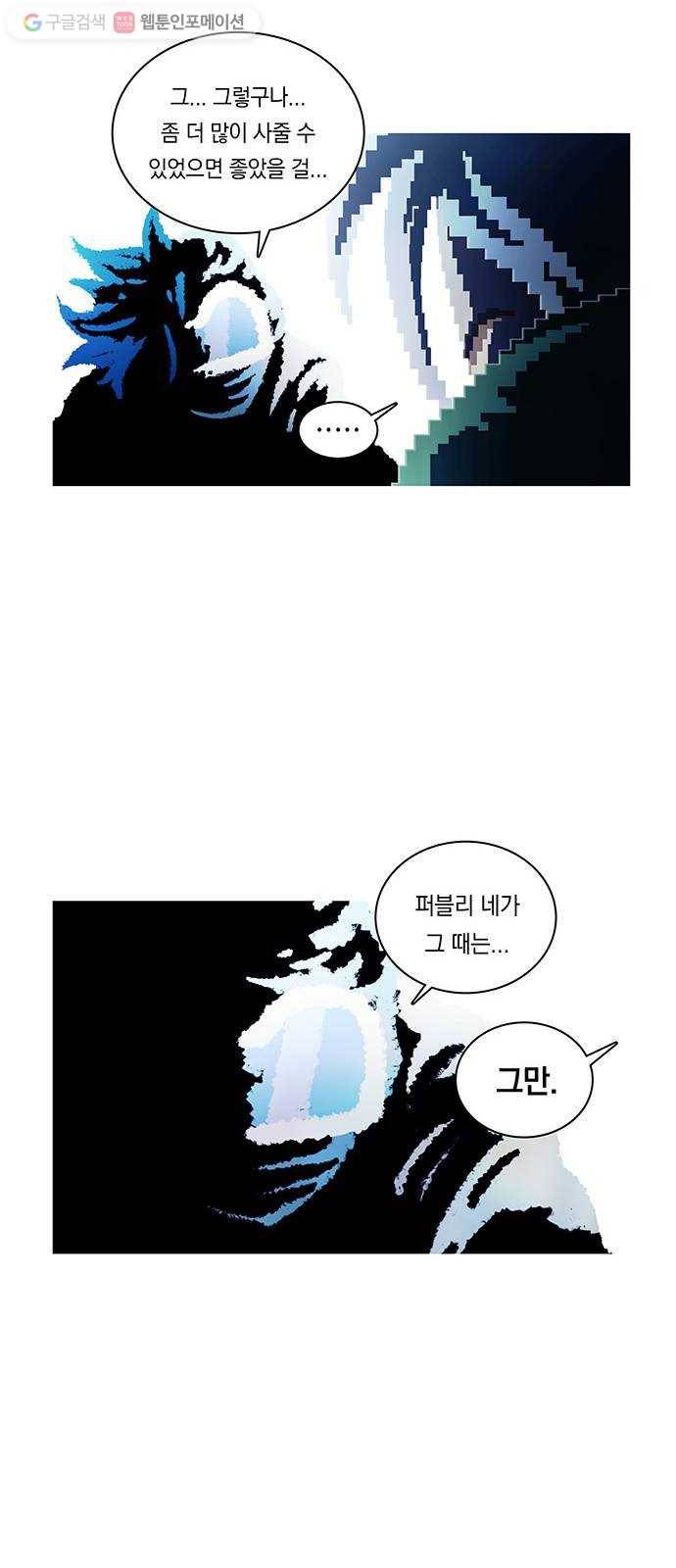 전자오락수호대 STAGE 244 - 소녀의 믿음 11