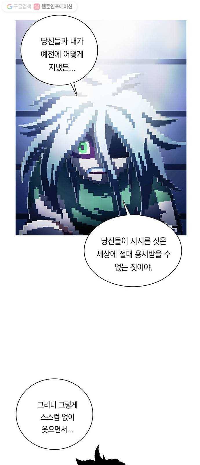 전자오락수호대 STAGE 244 - 소녀의 믿음 13