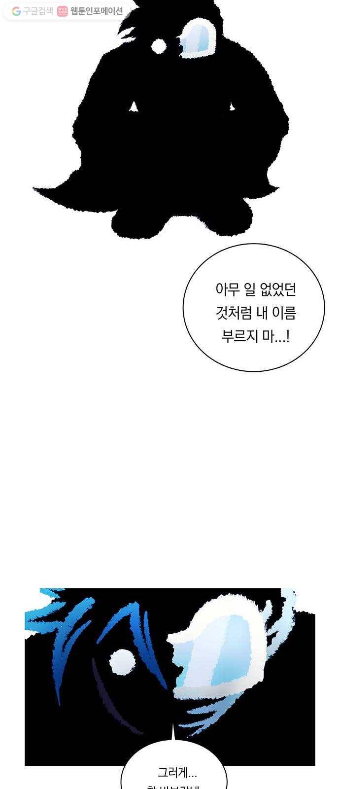 전자오락수호대 STAGE 244 - 소녀의 믿음 14