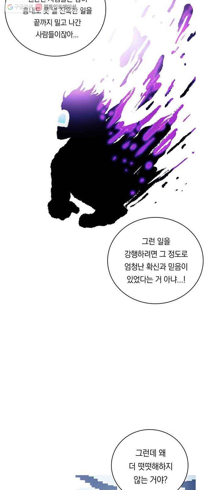전자오락수호대 STAGE 244 - 소녀의 믿음 17