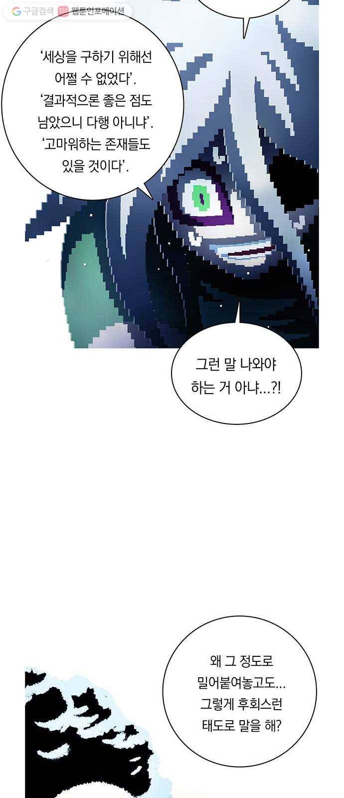 전자오락수호대 STAGE 244 - 소녀의 믿음 18