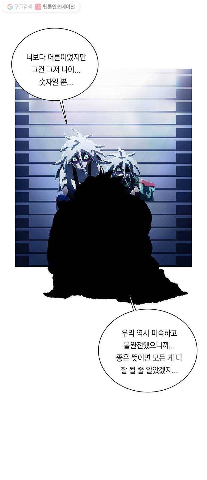 전자오락수호대 STAGE 244 - 소녀의 믿음 20