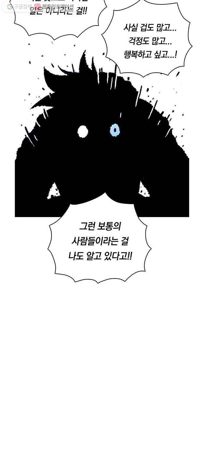 전자오락수호대 STAGE 244 - 소녀의 믿음 22