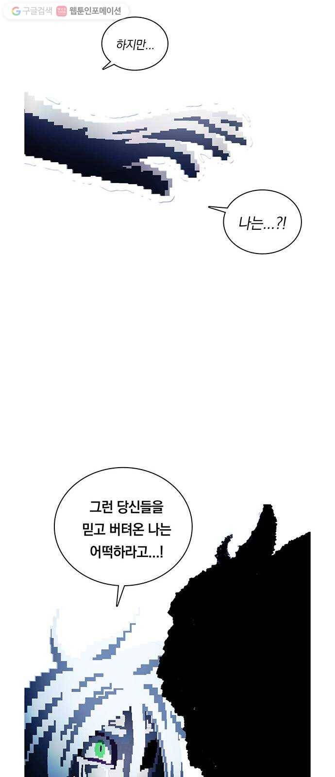 전자오락수호대 STAGE 244 - 소녀의 믿음 23