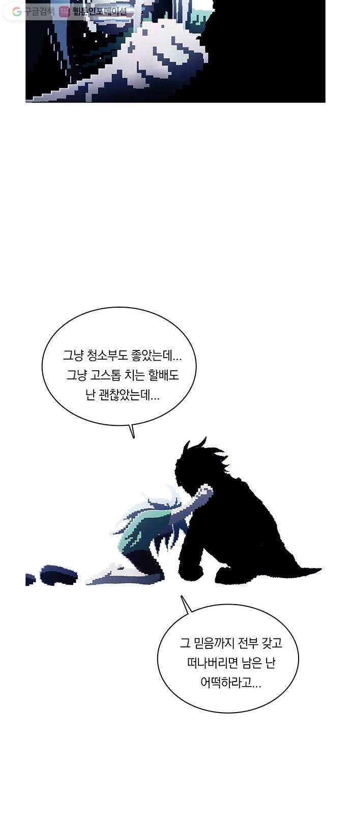 전자오락수호대 STAGE 244 - 소녀의 믿음 24