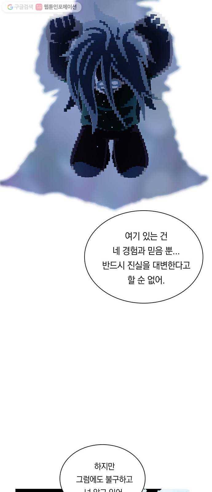 전자오락수호대 STAGE 244 - 소녀의 믿음 26