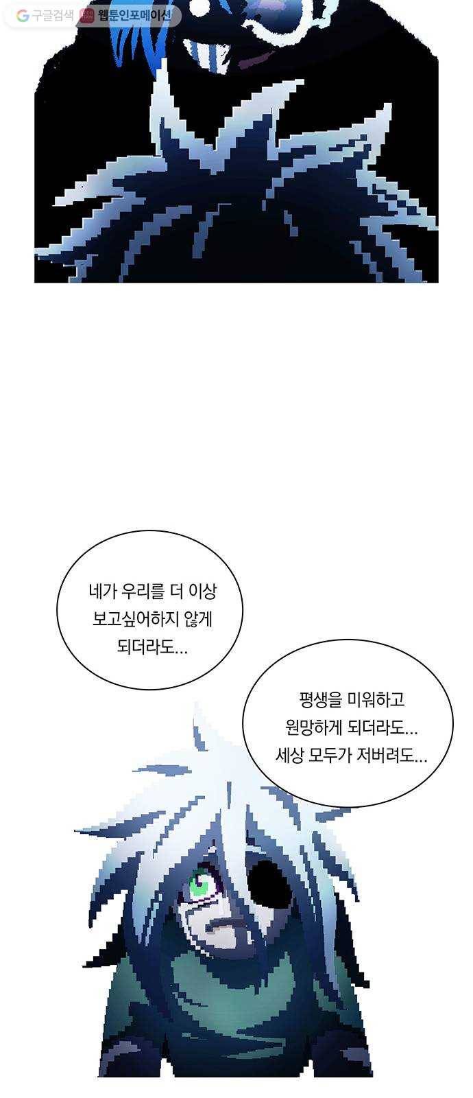 전자오락수호대 STAGE 244 - 소녀의 믿음 28