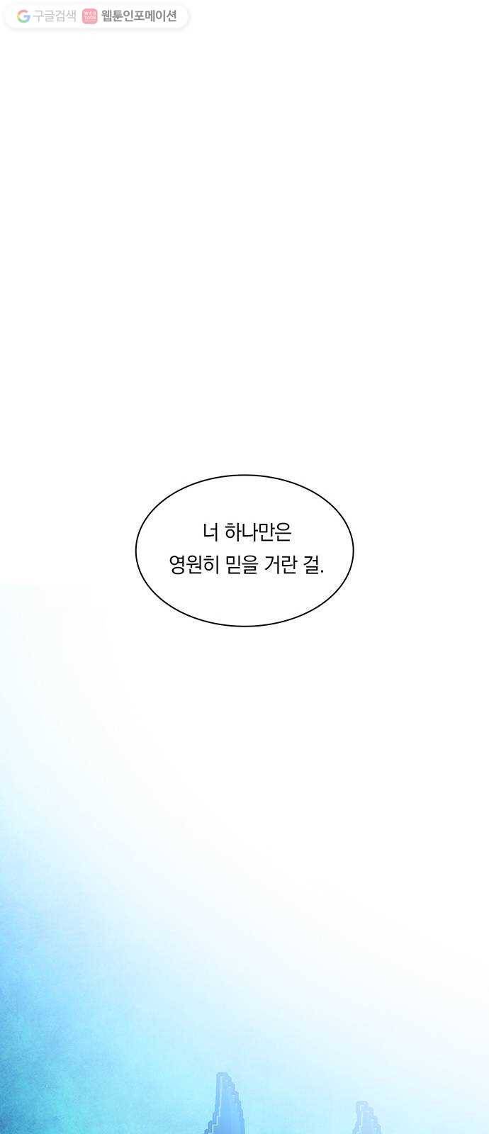 전자오락수호대 STAGE 244 - 소녀의 믿음 29