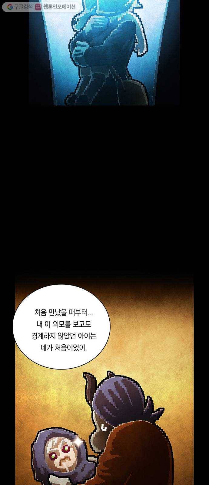 전자오락수호대 STAGE 244 - 소녀의 믿음 31