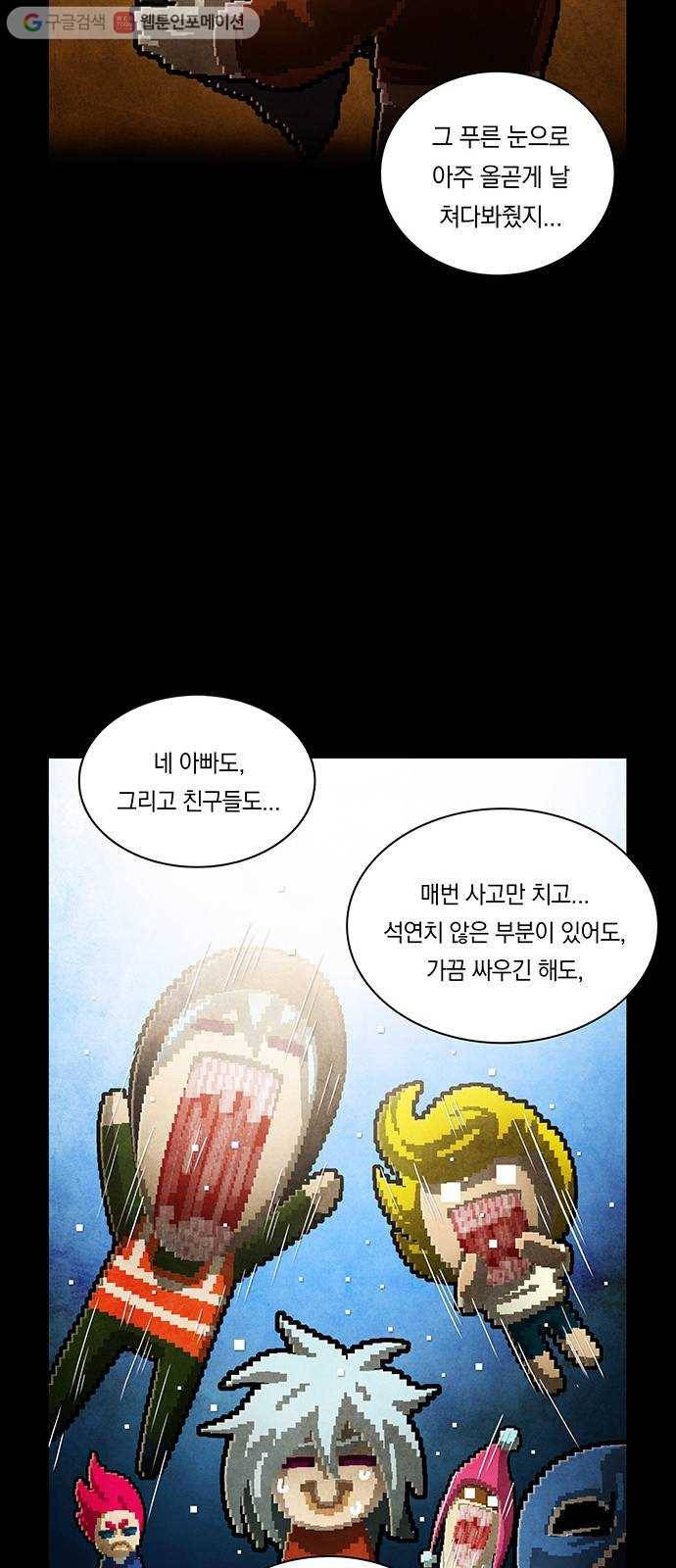 전자오락수호대 STAGE 244 - 소녀의 믿음 32