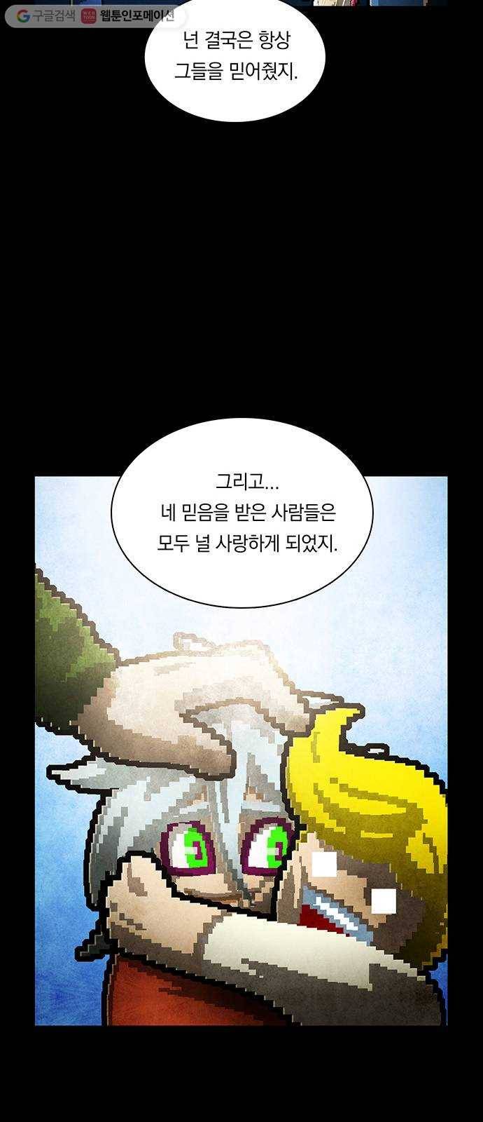전자오락수호대 STAGE 244 - 소녀의 믿음 33