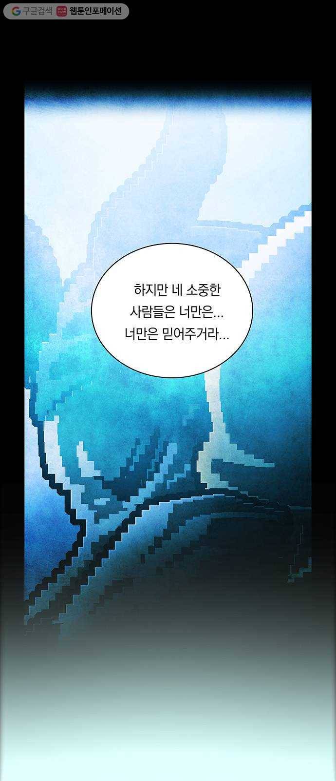 전자오락수호대 STAGE 244 - 소녀의 믿음 35