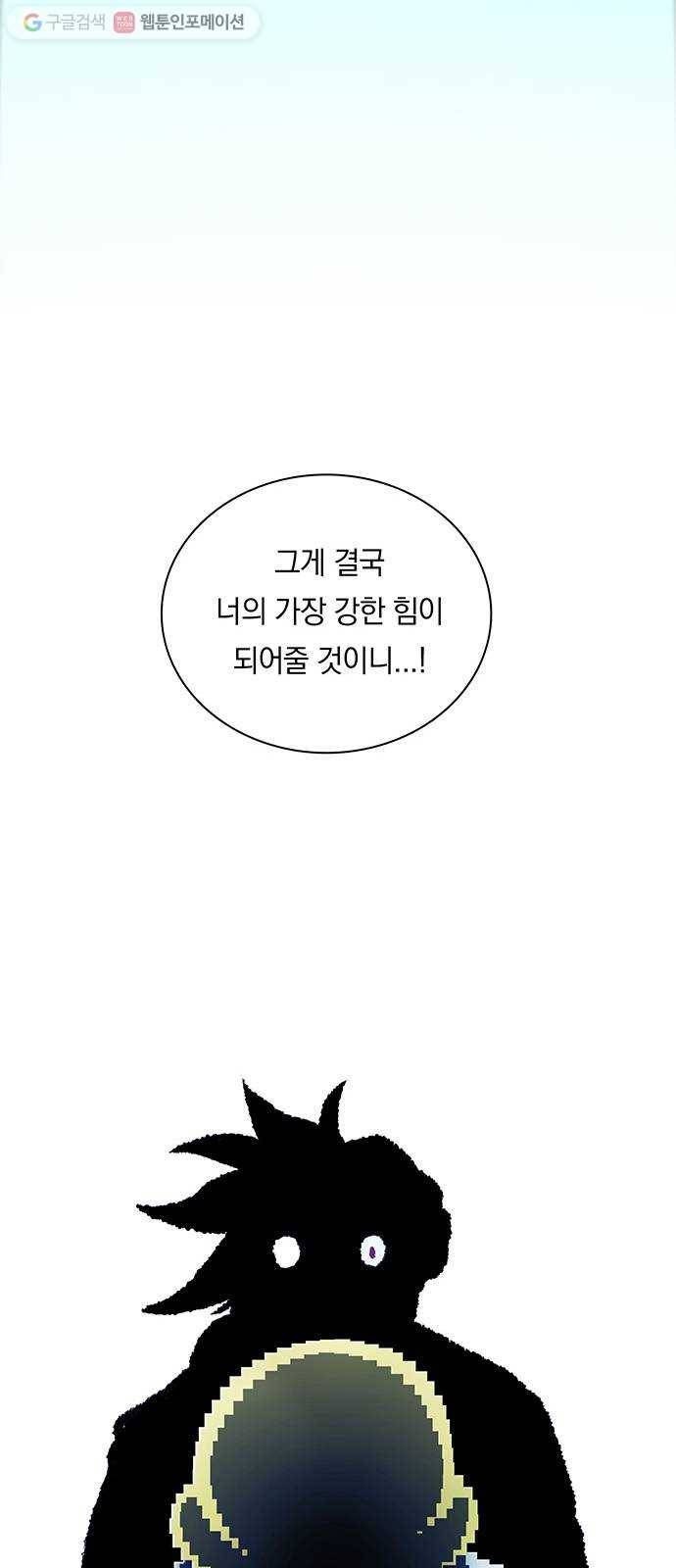 전자오락수호대 STAGE 244 - 소녀의 믿음 36