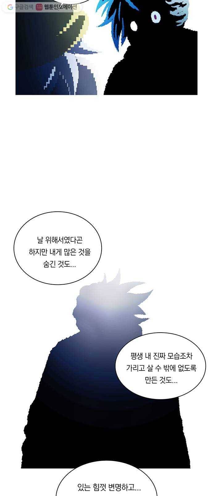전자오락수호대 STAGE 244 - 소녀의 믿음 39