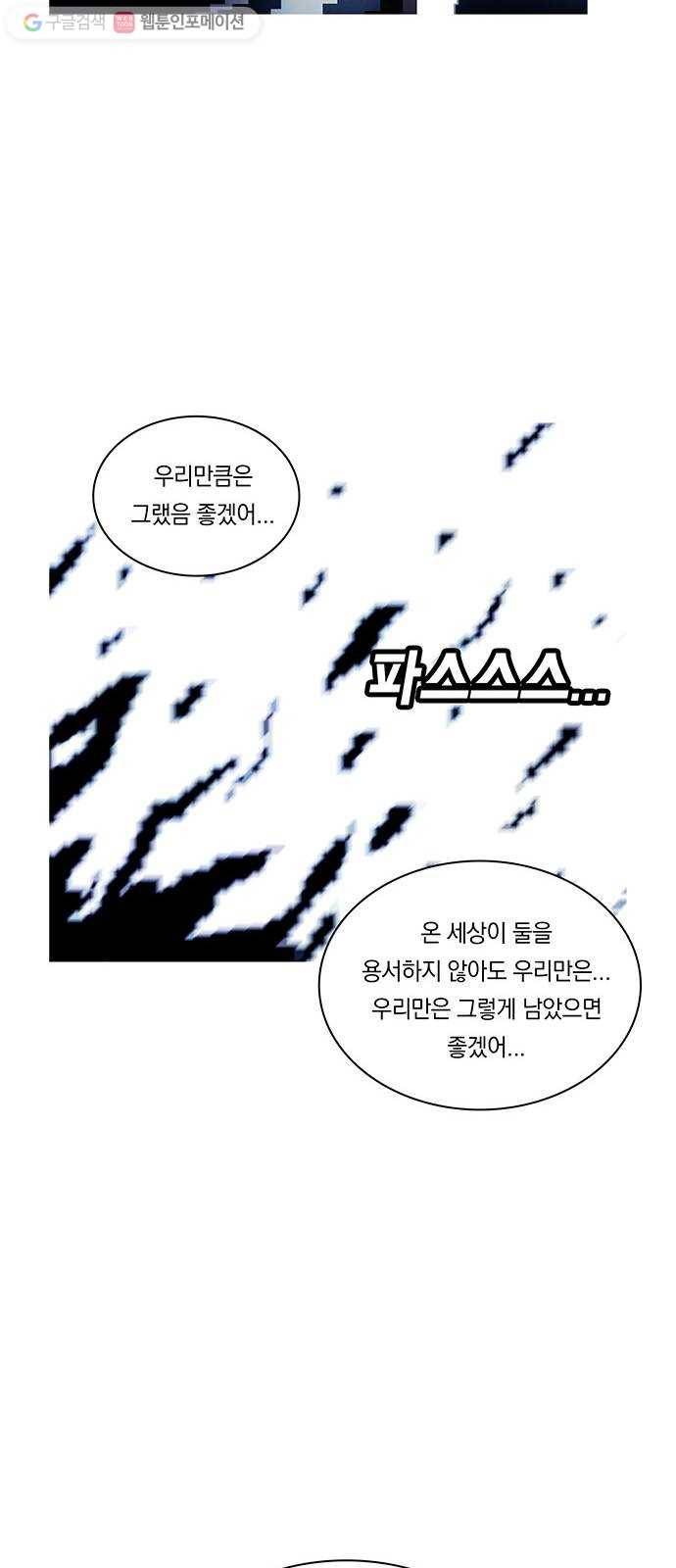 전자오락수호대 STAGE 244 - 소녀의 믿음 43