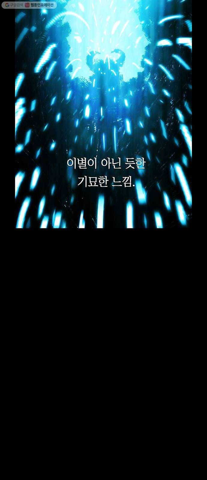 전자오락수호대 STAGE 254 - 의지와의 조우 7