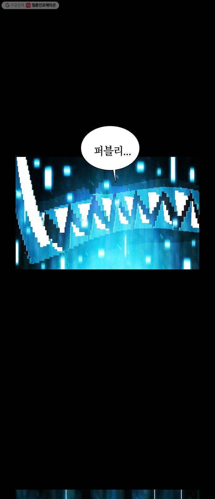 전자오락수호대 STAGE 254 - 의지와의 조우 10