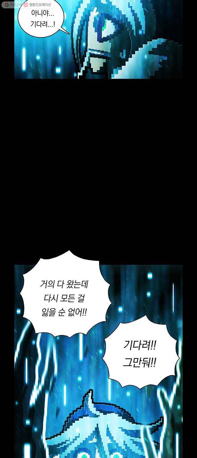 전자오락수호대 STAGE 254 - 의지와의 조우 12