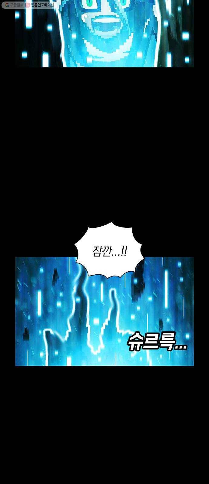 전자오락수호대 STAGE 254 - 의지와의 조우 13