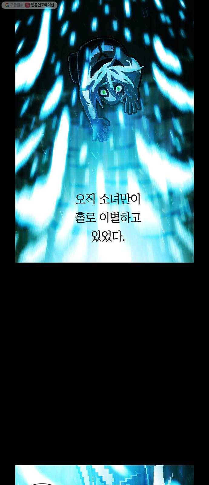전자오락수호대 STAGE 254 - 의지와의 조우 18