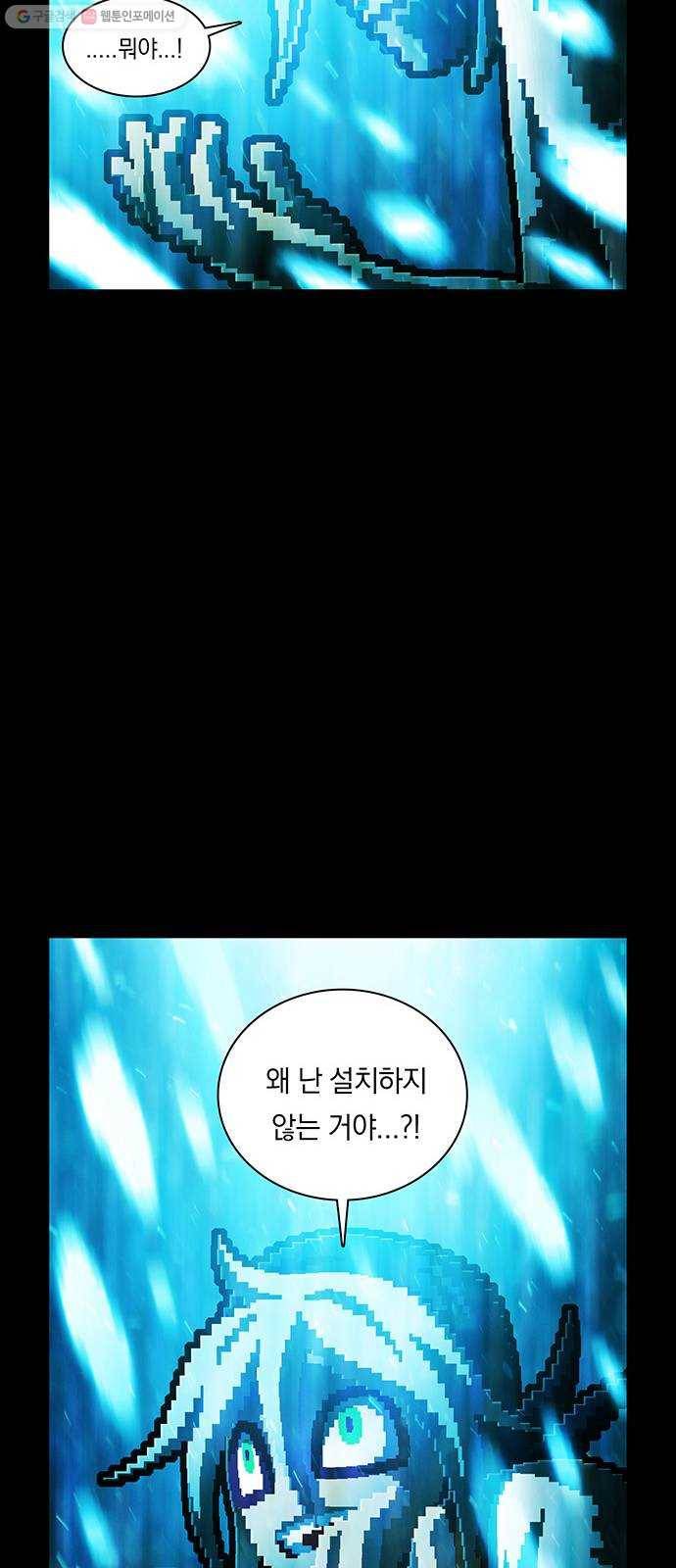 전자오락수호대 STAGE 254 - 의지와의 조우 19
