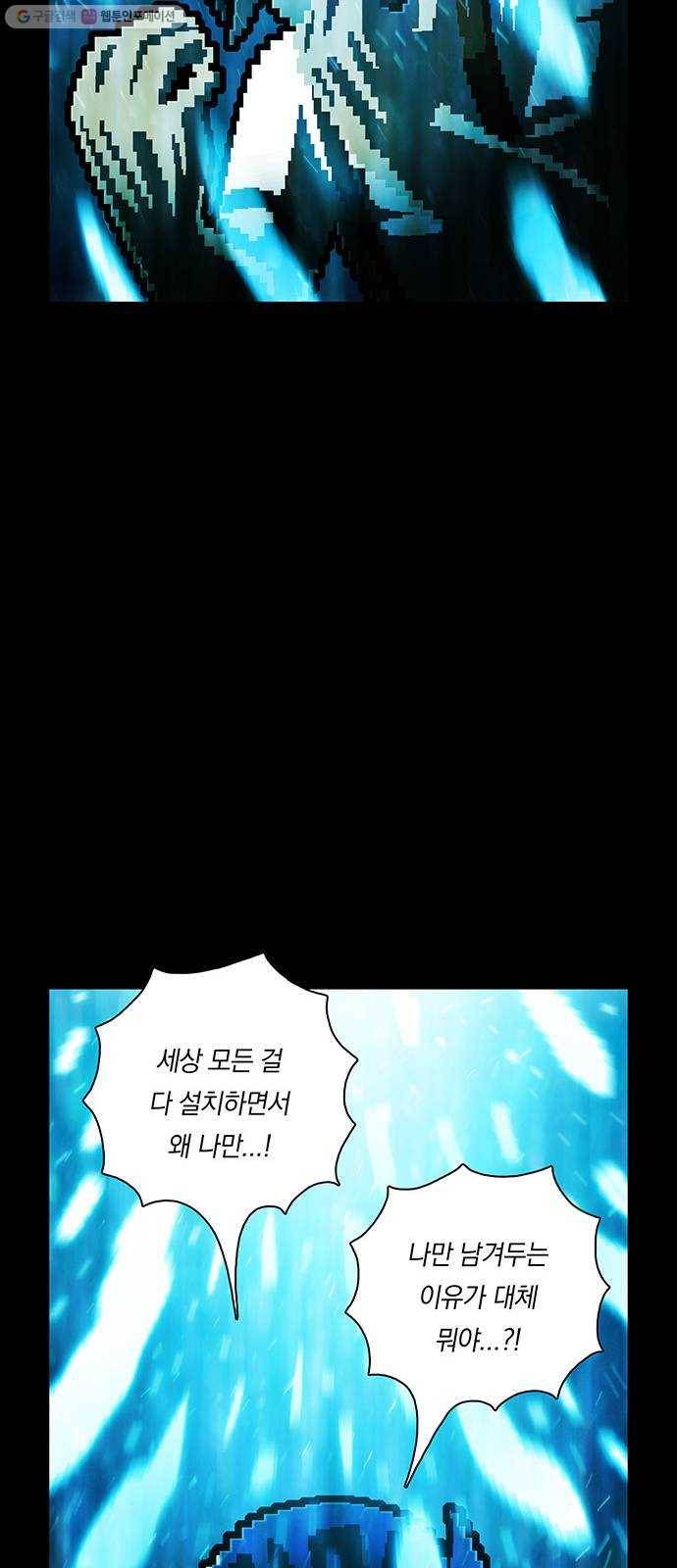 전자오락수호대 STAGE 254 - 의지와의 조우 20