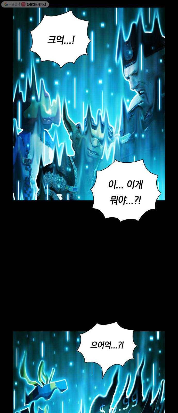 전자오락수호대 STAGE 254 - 의지와의 조우 29