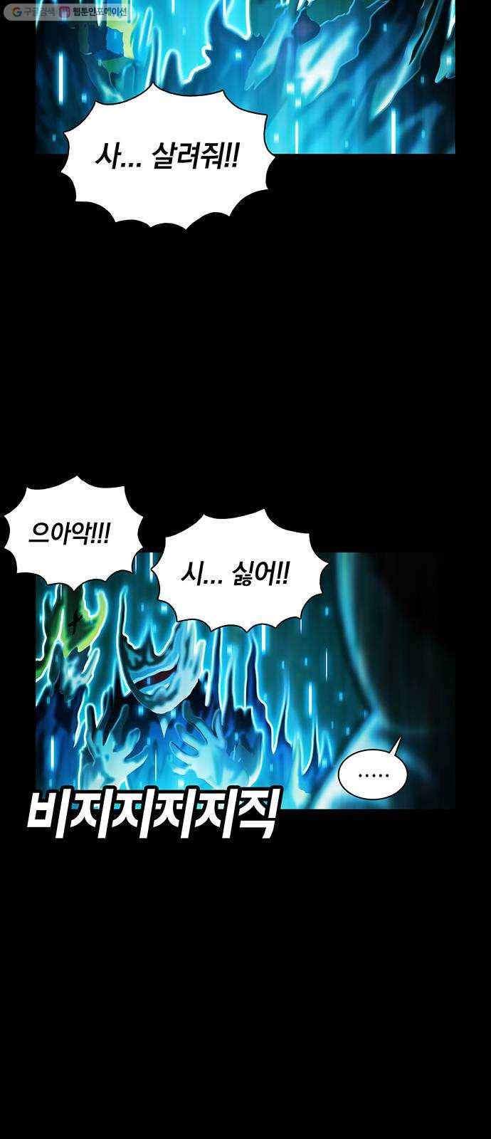 전자오락수호대 STAGE 254 - 의지와의 조우 30