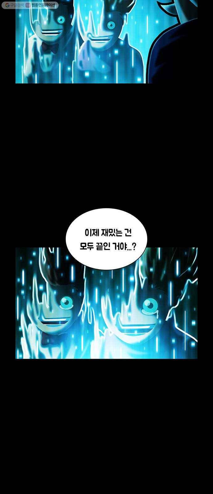 전자오락수호대 STAGE 254 - 의지와의 조우 32