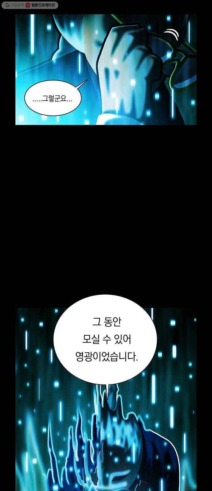 전자오락수호대 STAGE 254 - 의지와의 조우 33