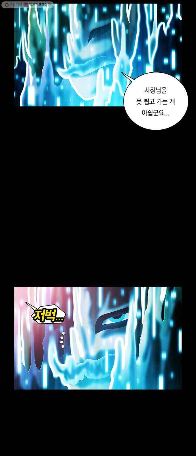 전자오락수호대 STAGE 254 - 의지와의 조우 36