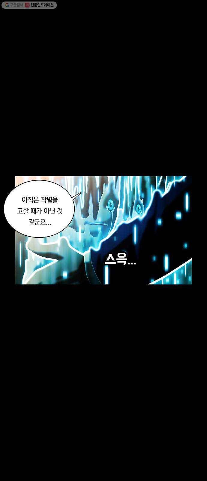 전자오락수호대 STAGE 254 - 의지와의 조우 38