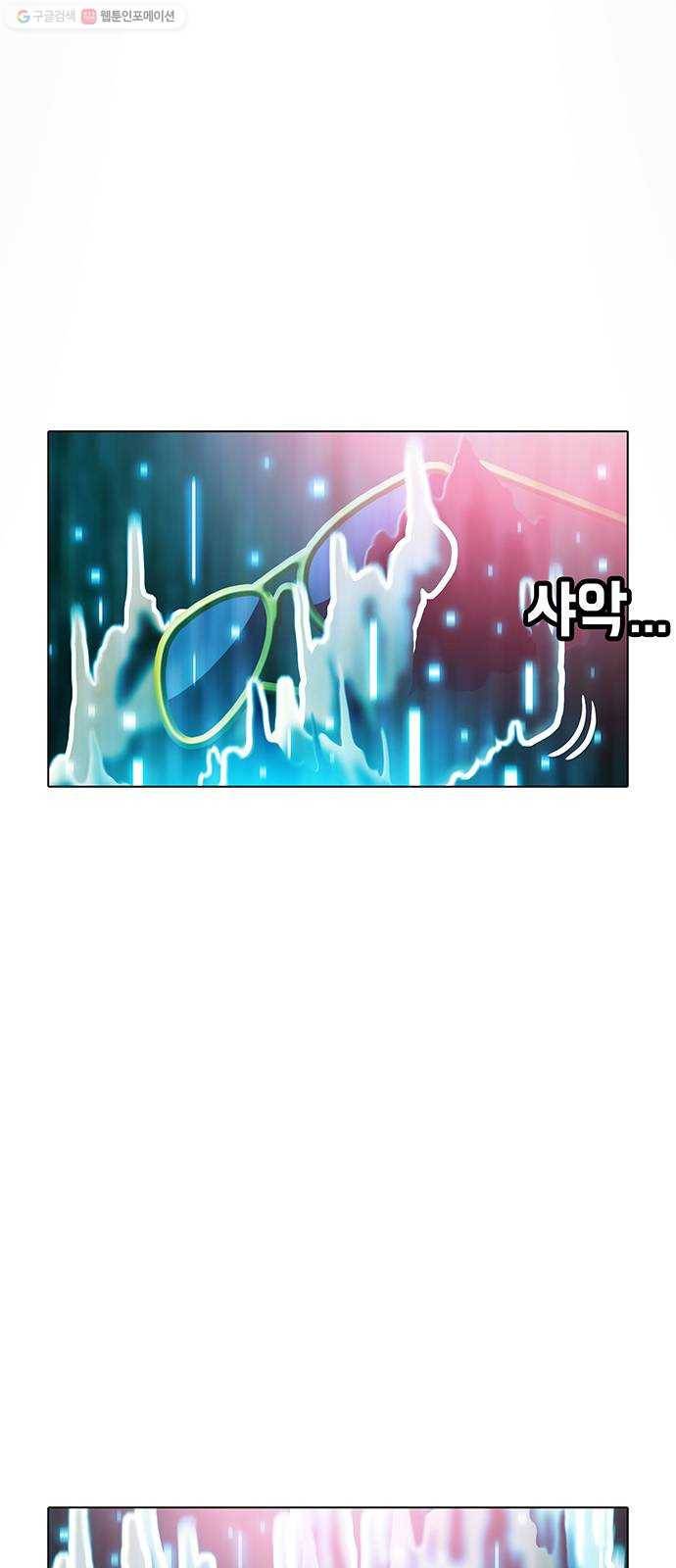 전자오락수호대 STAGE 254 - 의지와의 조우 44